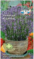 Лаванда Юдифь*0,05г