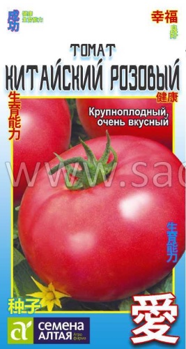 Томат Китайский Розовый (Сем Алт) 0,05 гр.