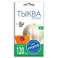 Тыква Крошка *2г 