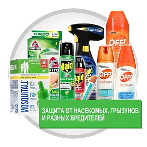 От насекомых и грызунов