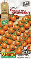 Томат Русская коса оранжевая F1 15шт Аэлита