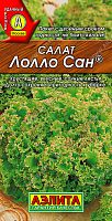 Салат Лолло Сан листовой ранний *0,5г 