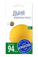 Дыня Колхозница 749/753 средняя *1г